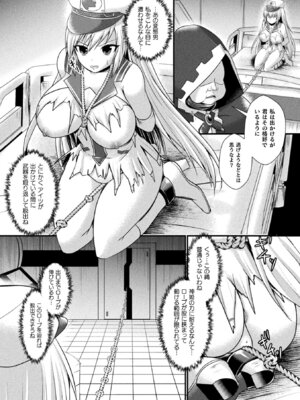 [アンソロジー] くっ殺ヒロインズVol.49 [DL版]_104