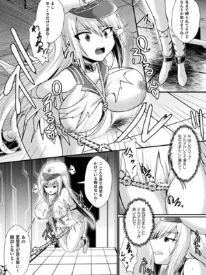 [アンソロジー] くっ殺ヒロインズVol.49 [DL版]_105