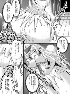 [アンソロジー] くっ殺ヒロインズVol.49 [DL版]_106