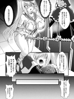 [アンソロジー] くっ殺ヒロインズVol.49 [DL版]_109