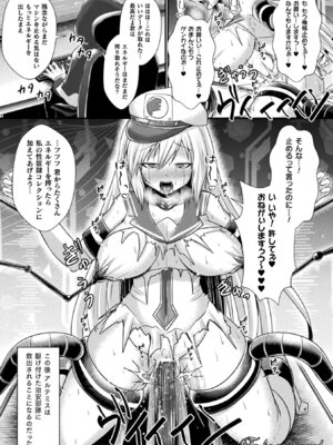 [アンソロジー] くっ殺ヒロインズVol.49 [DL版]_120