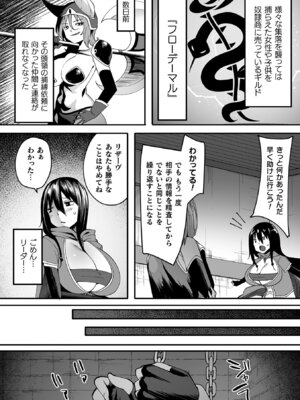 [アンソロジー] くっ殺ヒロインズVol.49 [DL版]_122