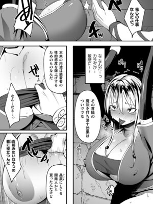 [アンソロジー] くっ殺ヒロインズVol.49 [DL版]_125