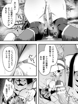 [アンソロジー] くっ殺ヒロインズVol.49 [DL版]_132