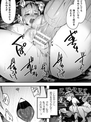 [アンソロジー] くっ殺ヒロインズVol.49 [DL版]_137