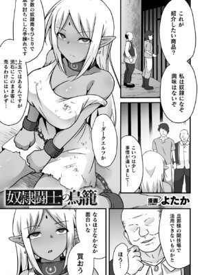 [アンソロジー] くっ殺ヒロインズVol.49 [DL版]_141