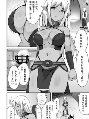 [アンソロジー] くっ殺ヒロインズVol.49 [DL版]_142