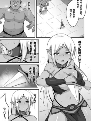 [アンソロジー] くっ殺ヒロインズVol.49 [DL版]_143