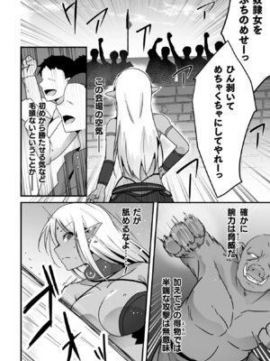 [アンソロジー] くっ殺ヒロインズVol.49 [DL版]_144