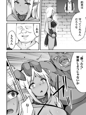 [アンソロジー] くっ殺ヒロインズVol.49 [DL版]_146