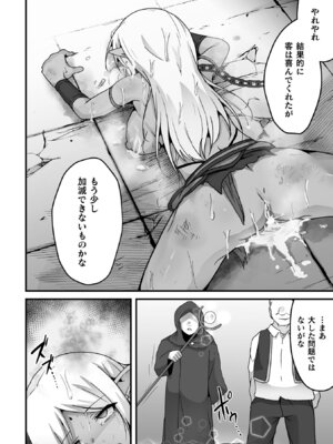 [アンソロジー] くっ殺ヒロインズVol.49 [DL版]_160