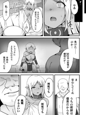 [アンソロジー] くっ殺ヒロインズVol.49 [DL版]_161