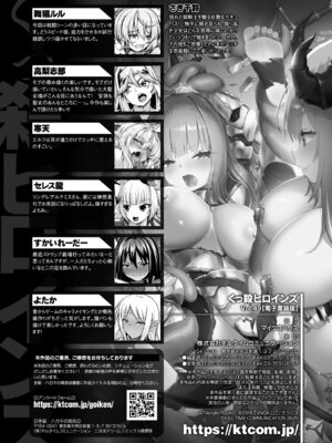 [アンソロジー] くっ殺ヒロインズVol.49 [DL版]_163