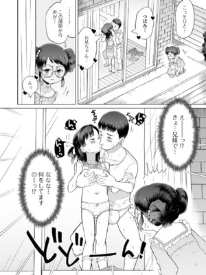 [アンソロジー] デジタルぷにぺどッ! Vol.39_018