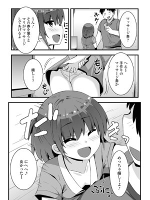 [アンソロジー] デジタルぷにぺどッ! Vol.39_036