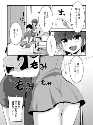 [アンソロジー] デジタルぷにぺどッ! Vol.39_037