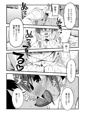 [アンソロジー] デジタルぷにぺどッ! Vol.39_043