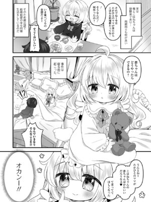 [アンソロジー] デジタルぷにぺどッ! Vol.39_052