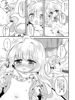 [アンソロジー] デジタルぷにぺどッ! Vol.39_055