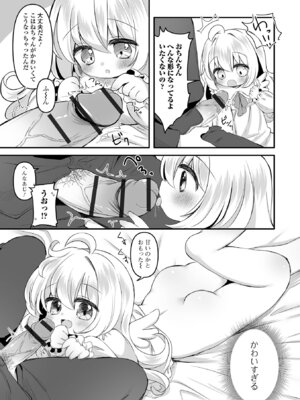 [アンソロジー] デジタルぷにぺどッ! Vol.39_057