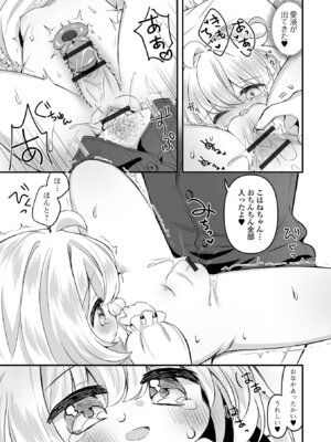 [アンソロジー] デジタルぷにぺどッ! Vol.39_061