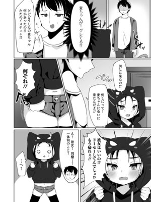 [アンソロジー] デジタルぷにぺどッ! Vol.39_068