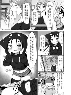 [アンソロジー] デジタルぷにぺどッ! Vol.39_069