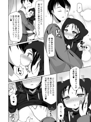 [アンソロジー] デジタルぷにぺどッ! Vol.39_070