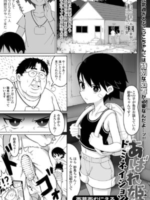 [アンソロジー] デジタルぷにぺどッ! Vol.39_085