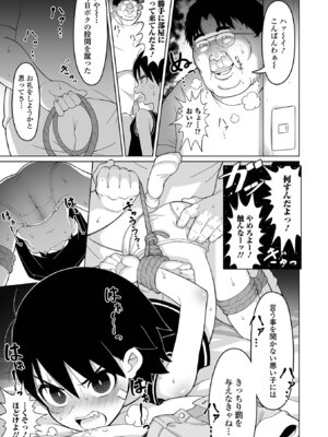 [アンソロジー] デジタルぷにぺどッ! Vol.39_087