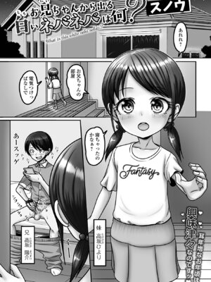 [アンソロジー] デジタルぷにぺどッ! Vol.39_101