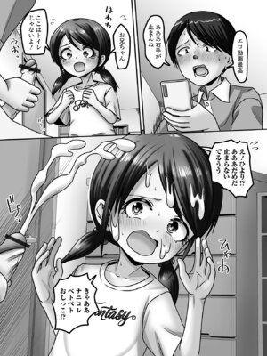 [アンソロジー] デジタルぷにぺどッ! Vol.39_102