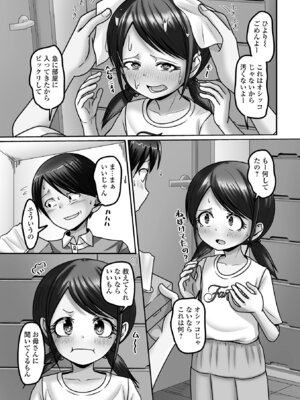 [アンソロジー] デジタルぷにぺどッ! Vol.39_103