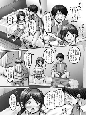 [アンソロジー] デジタルぷにぺどッ! Vol.39_104