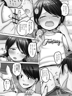 [アンソロジー] デジタルぷにぺどッ! Vol.39_111