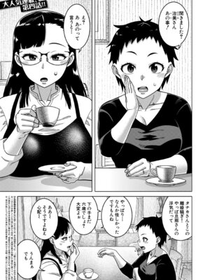 コミックミルフ 2025年10月号 Vol.86 [DL版]_002