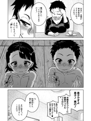 コミックミルフ 2025年10月号 Vol.86 [DL版]_004