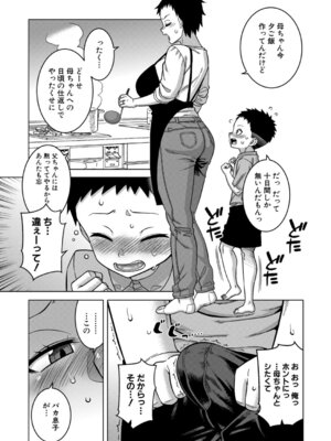 コミックミルフ 2025年10月号 Vol.86 [DL版]_006