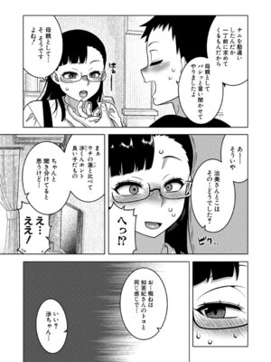 コミックミルフ 2025年10月号 Vol.86 [DL版]_012