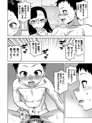 コミックミルフ 2025年10月号 Vol.86 [DL版]_031