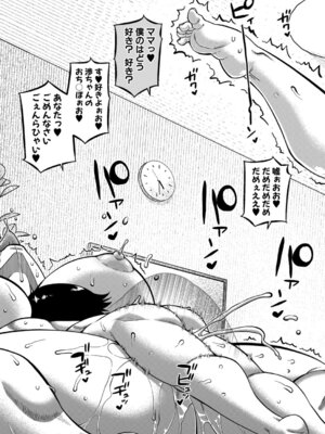 コミックミルフ 2025年10月号 Vol.86 [DL版]_036