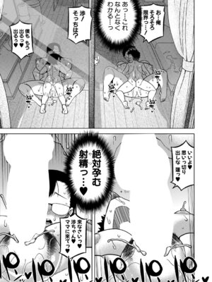 コミックミルフ 2025年10月号 Vol.86 [DL版]_040