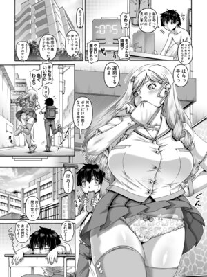 コミックミルフ 2025年10月号 Vol.86 [DL版]_049