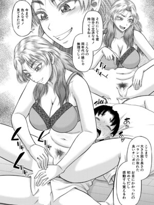 コミックミルフ 2025年10月号 Vol.86 [DL版]_083