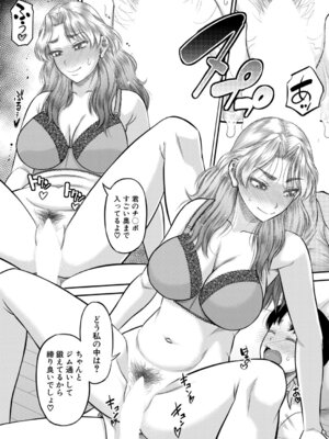 コミックミルフ 2025年10月号 Vol.86 [DL版]_085