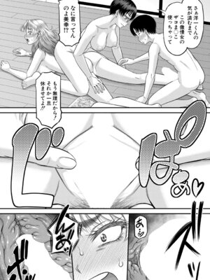 コミックミルフ 2025年10月号 Vol.86 [DL版]_099