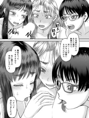 コミックミルフ 2025年10月号 Vol.86 [DL版]_106