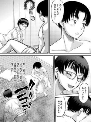 コミックミルフ 2025年10月号 Vol.86 [DL版]_123