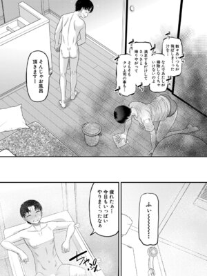 コミックミルフ 2025年10月号 Vol.86 [DL版]_124