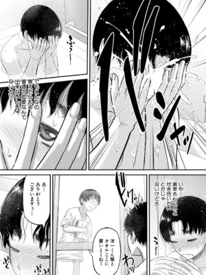 コミックミルフ 2025年10月号 Vol.86 [DL版]_126